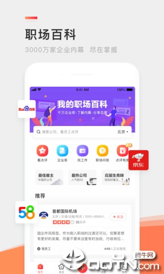 哪个招聘软件招人不花钱_什么招聘软件好用
