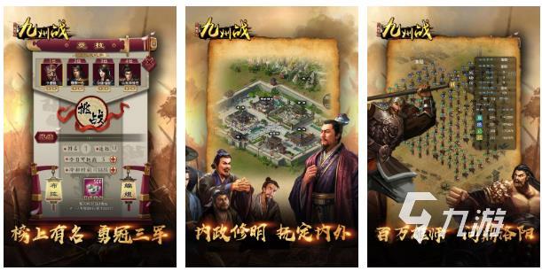 热门的单机三国志手机版有哪些 耐玩的三国志系列手游盘点2025