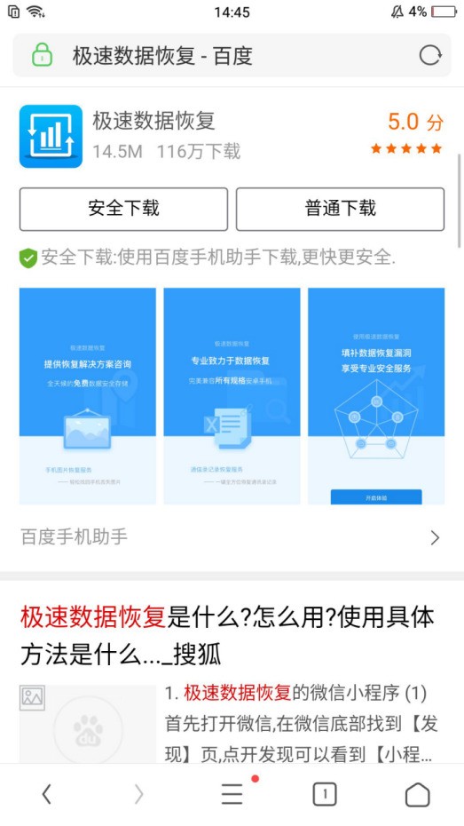手机通讯录没了怎么恢復