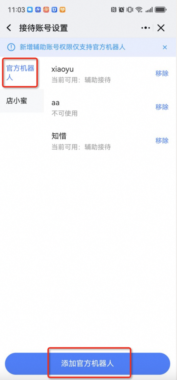 商家服务大厅