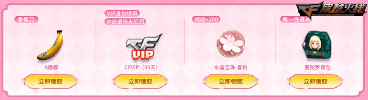 3月超级神器活动_CFer加入或组建团队领取皮肤_穿越火线活动3月