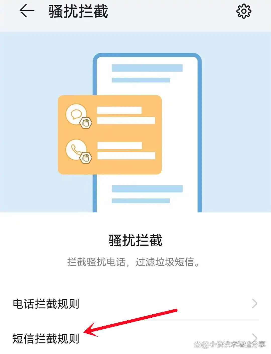 手机收不到验证码怎么办？只需检查这5个地方，立马解决