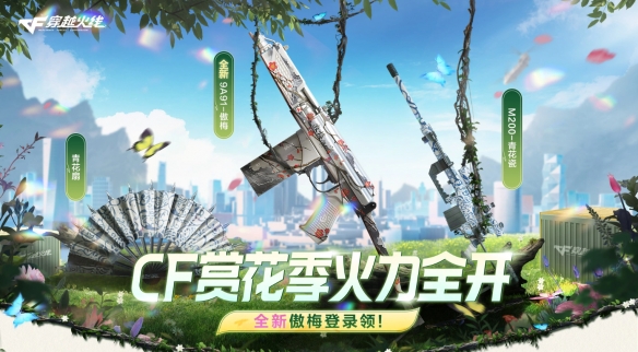 穿越火线3月活动汇总攻略_穿越火线活动3月_穿越火线2025年3月活动大全