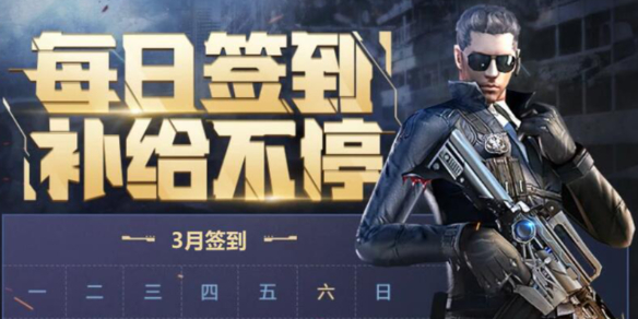 穿越火线2025年3月活动大全_穿越火线3月活动汇总攻略_穿越火线活动3月