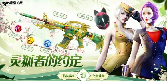 穿越火线2025年3月活动大全_穿越火线3月活动汇总攻略_穿越火线活动3月