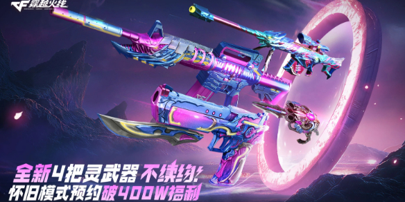 穿越火线2025年3月活动大全_穿越火线3月活动汇总攻略_穿越火线活动3月