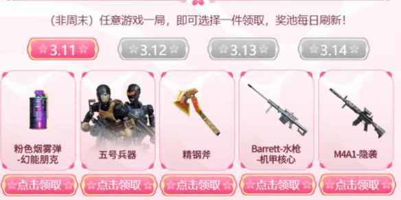 穿越火线2025年3月活动大全_穿越火线活动3月_穿越火线3月活动汇总攻略