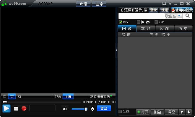 常用的K歌软件推荐