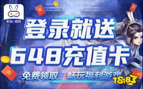 满vip变态手游盒子哪个好 免费满vip游戏盒子排行榜
