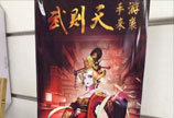 范爷现《武媚娘传奇》宣传 360助力同名手游