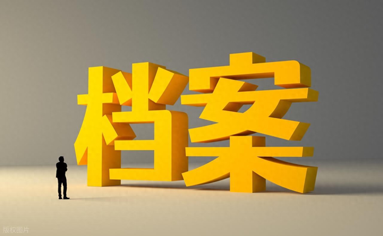 2025最新！档案年龄与身份证不符怎么办？退休金认定、更正流程