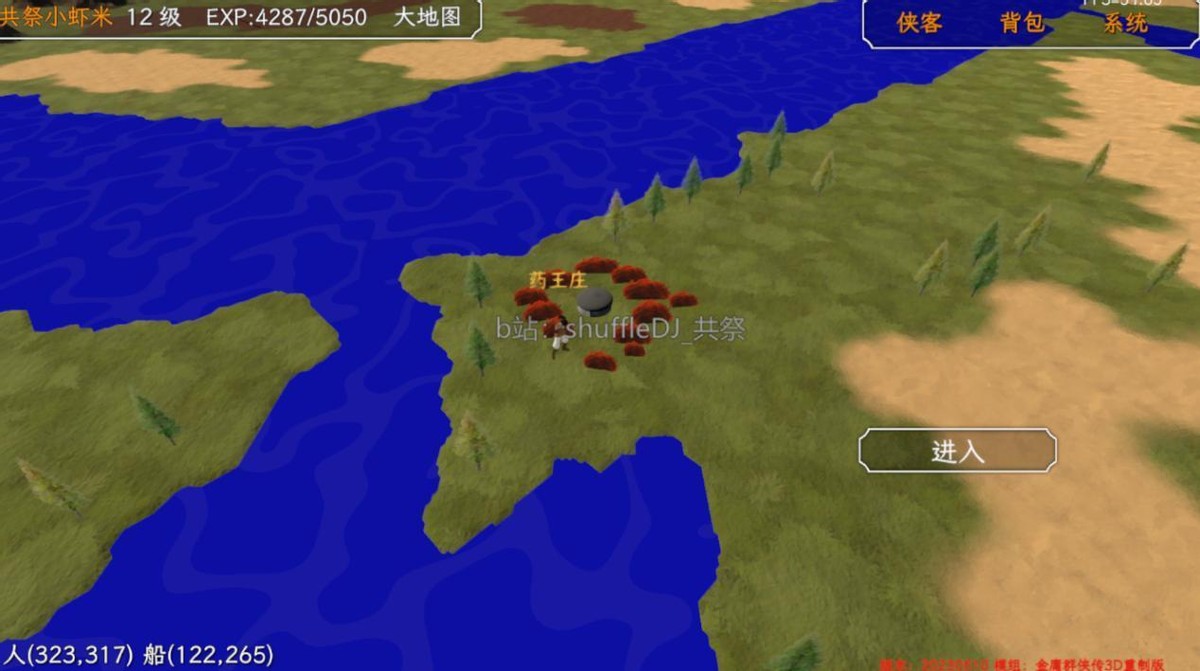 金庸群侠传3D重置版 全人物全收集流程攻略2（末尾附带全武学表）
