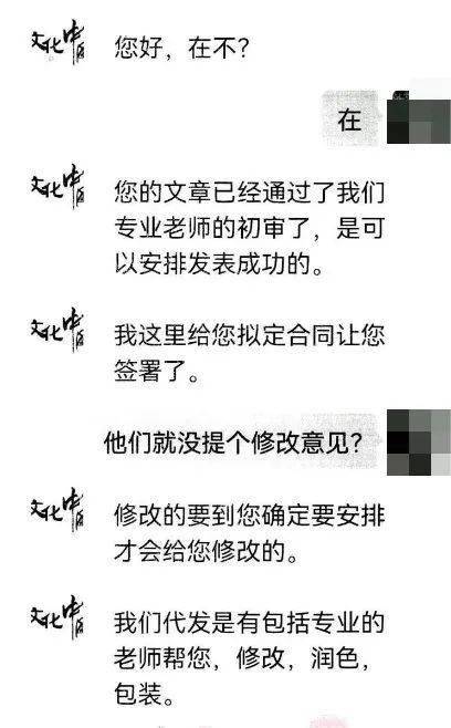 论文代写、代发？都是骗子！
