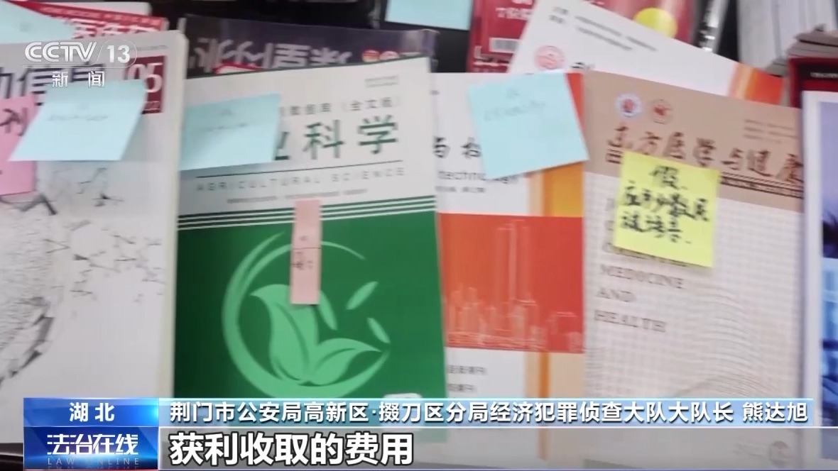 发表论文小心被骗，这些都是“假期刊”→