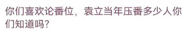 袁立阿姨确诊精神分裂，她笔下的女明星都快被她扒完了