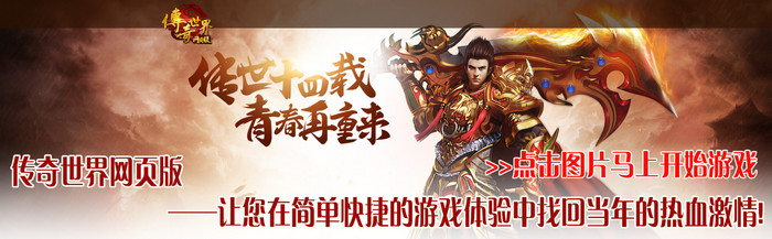 热血传奇1.76