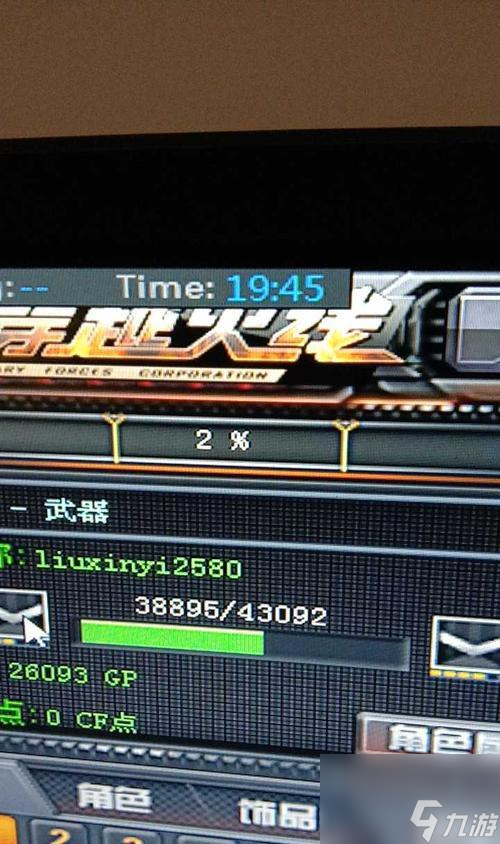 穿越火线挂机房设置方法是什么？