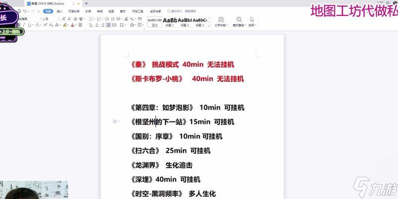 穿越火线挂机房设置方法是什么？