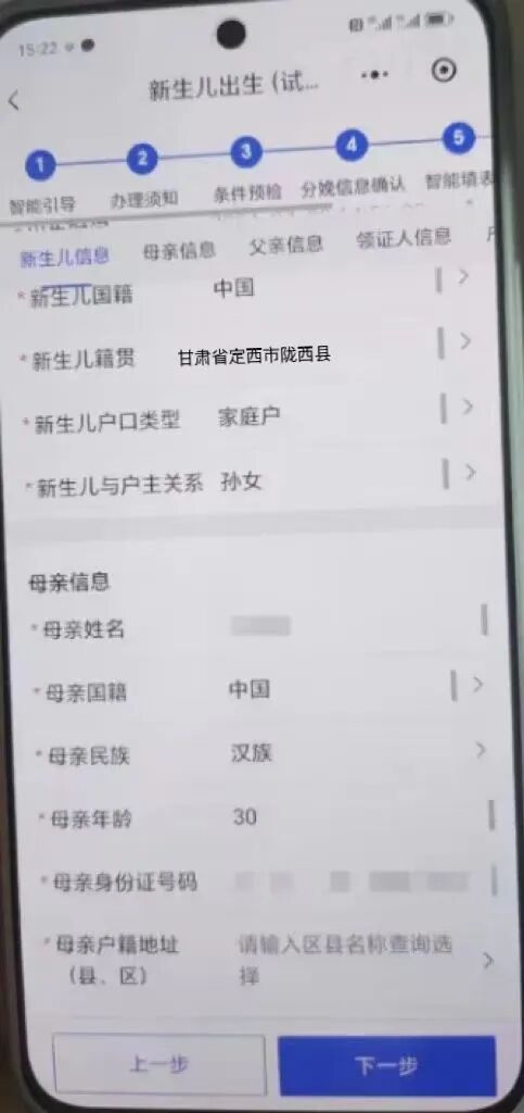 陇西县妇幼保健院 | “新生儿出生一件事”——出生医学证明线上办理操作流程