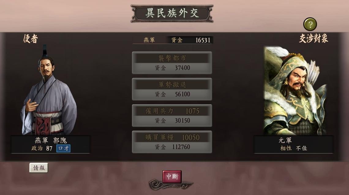 三国志12元武将技能_三国志12好玩吗_三国志12元出现城市