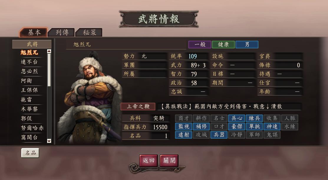 三国志12好玩吗_三国志12元出现城市_三国志12元武将技能