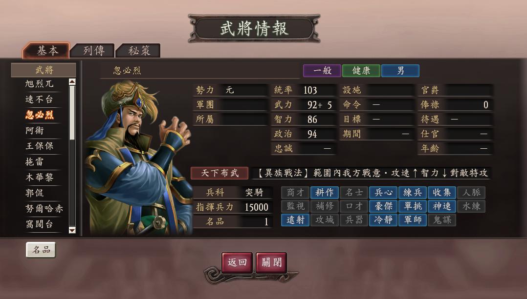 三国志12元出现城市_三国志12元武将技能_三国志12好玩吗