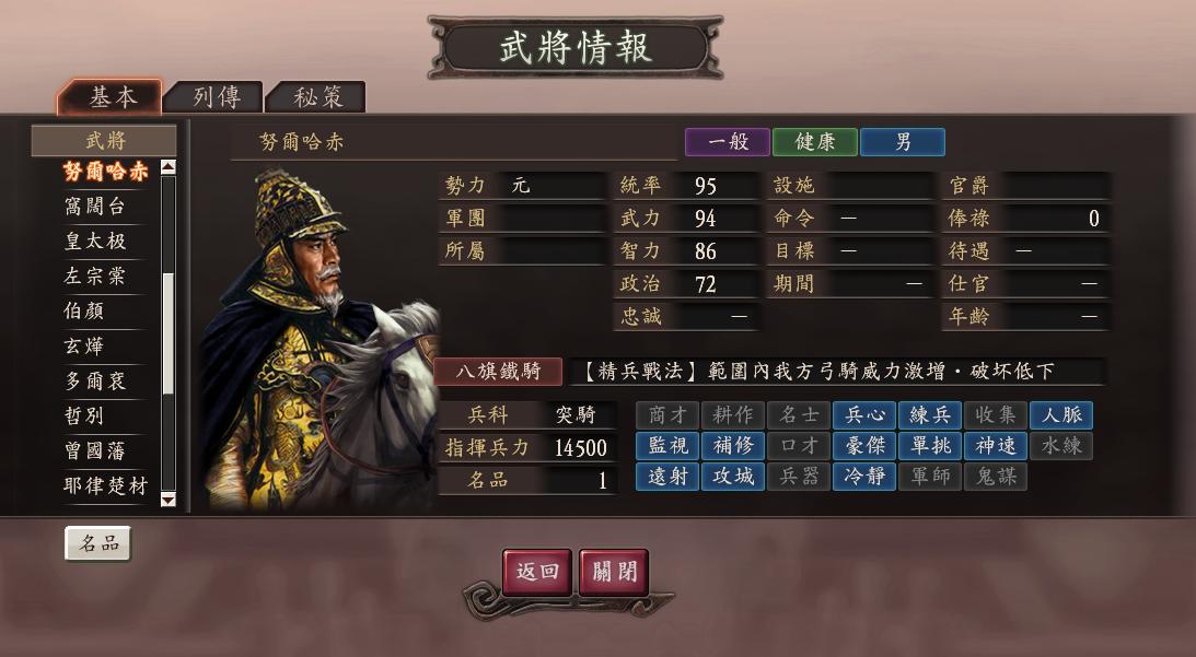 三国志12元武将技能_三国志12元出现城市_三国志12好玩吗