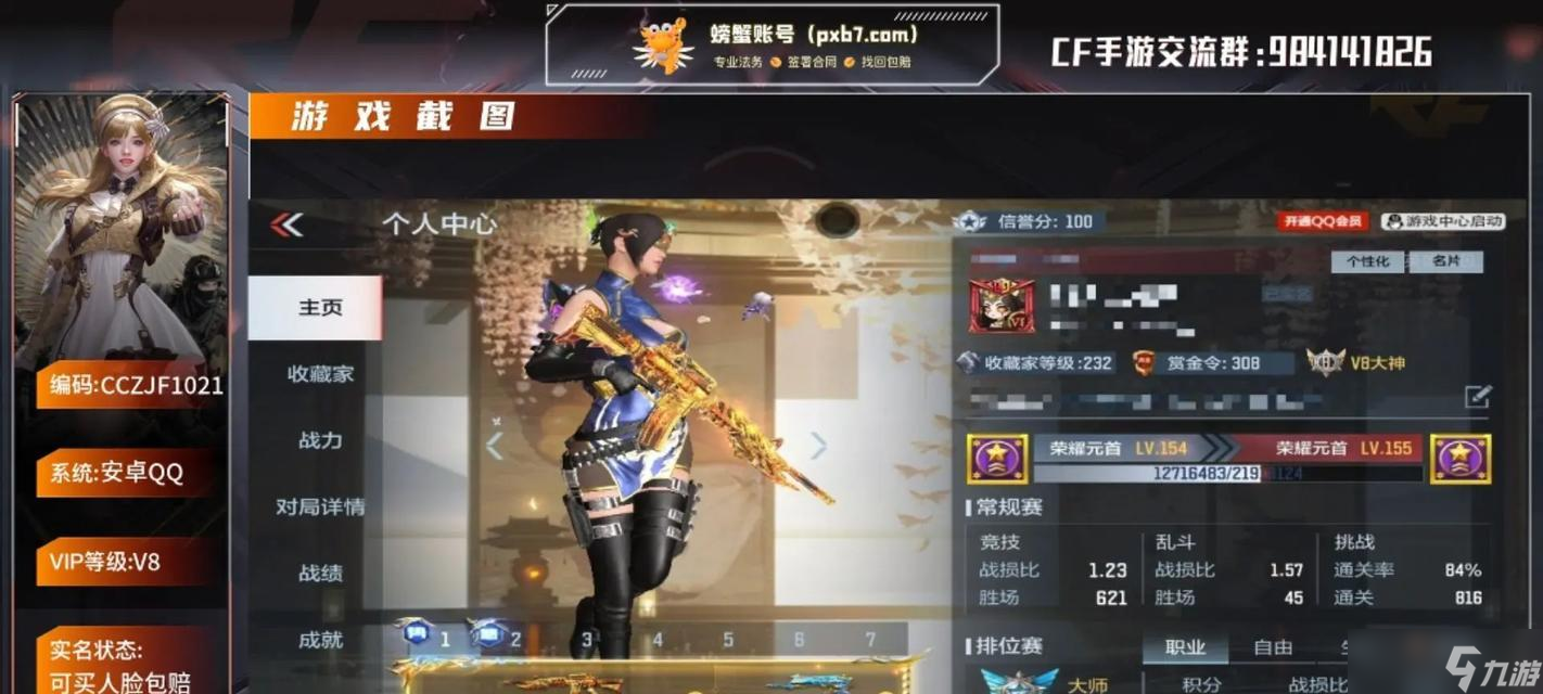 穿越火线上号后如何进行账号验证？