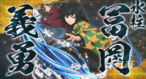 2024好玩的鬼灭之刃手游有哪些 类似鬼灭之刃手游盘点