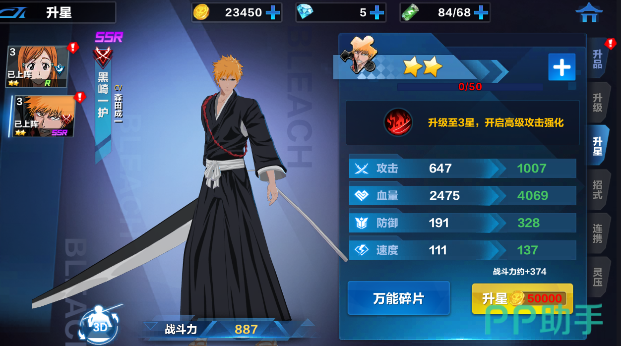 境界斩魂之刃任务星级最高几星_境界斩魂之刃角色星级最高几星_跟怒斩之刃类似的手游