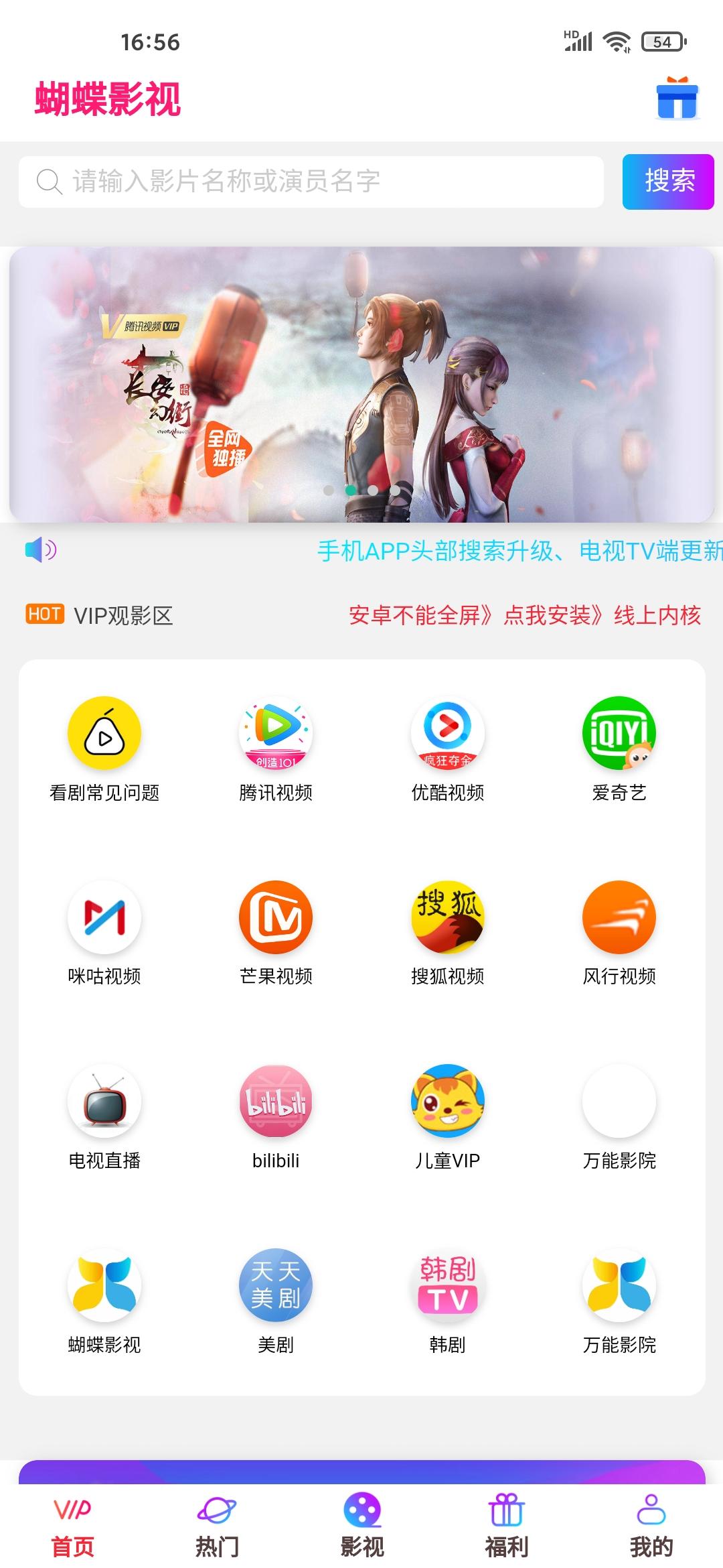 如果你喜欢看电影又不想花钱开会员这几个网站推荐给你