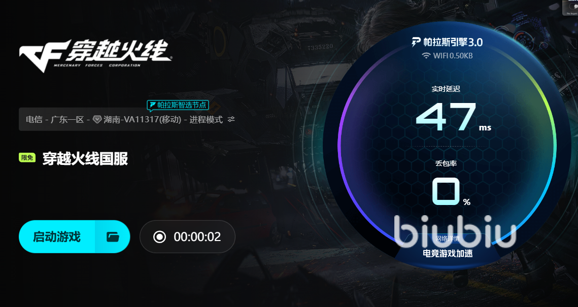 cf掉线原因_穿越火线玩玩就掉线_cf网络不稳定解决方案