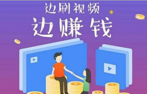 几十部手机刷视频挣钱，不如我一台赚的多