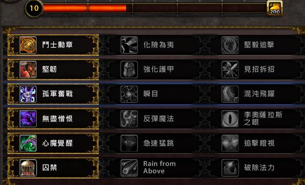 恶魔猎手PVP天赋效果分析_魔兽世界7.0恶魔猎手PVP双天赋测试_wow7.2奥法天赋