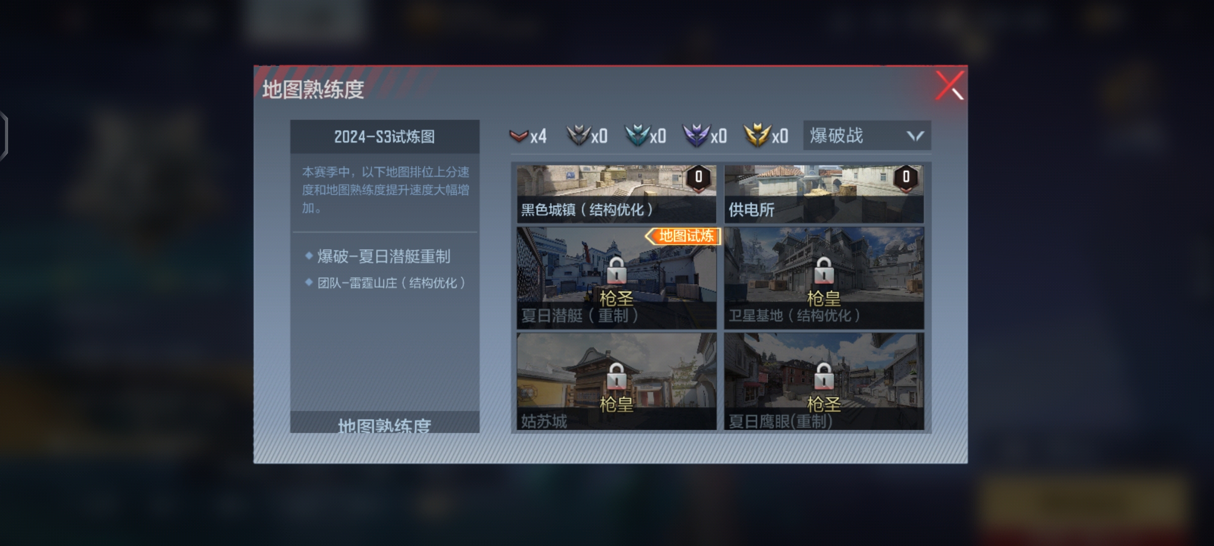 穿越火线枪战王者开学撒欢季_穿越火线S3赛季霓裳战舞地图更新_穿越火线自由排位地图池变更