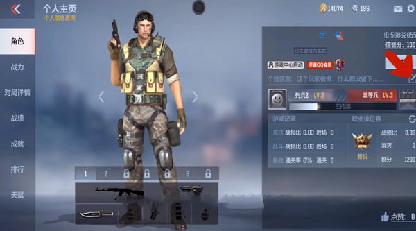 穿越火线枪战王者18