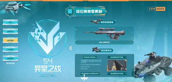 穿越火线枪战王者23