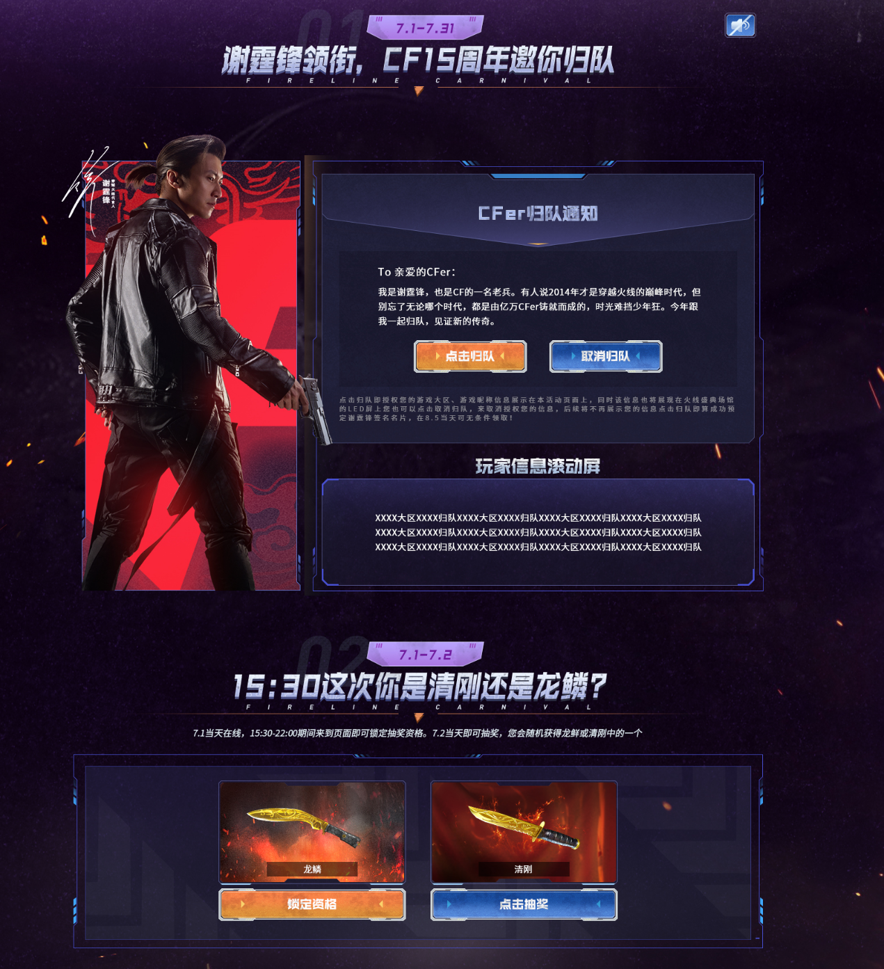 谢霆锋穿越火线签名道具上线_穿越火线生日给什么0_穿越火线谢霆锋回归15周年嘉年华