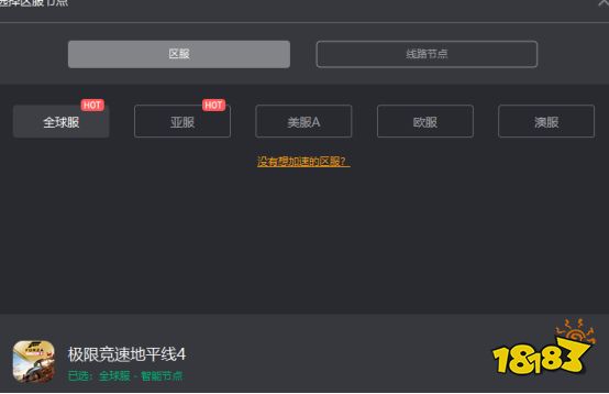 极限竞速地平线4无法连接服务器、闪退解决办法