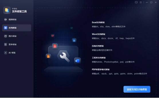 压缩包无法解压怎么办？实测有效的修复方案分享