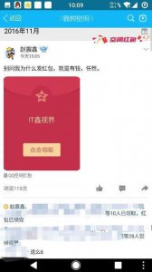 QQ怎么发红包(qq红包怎么提现)