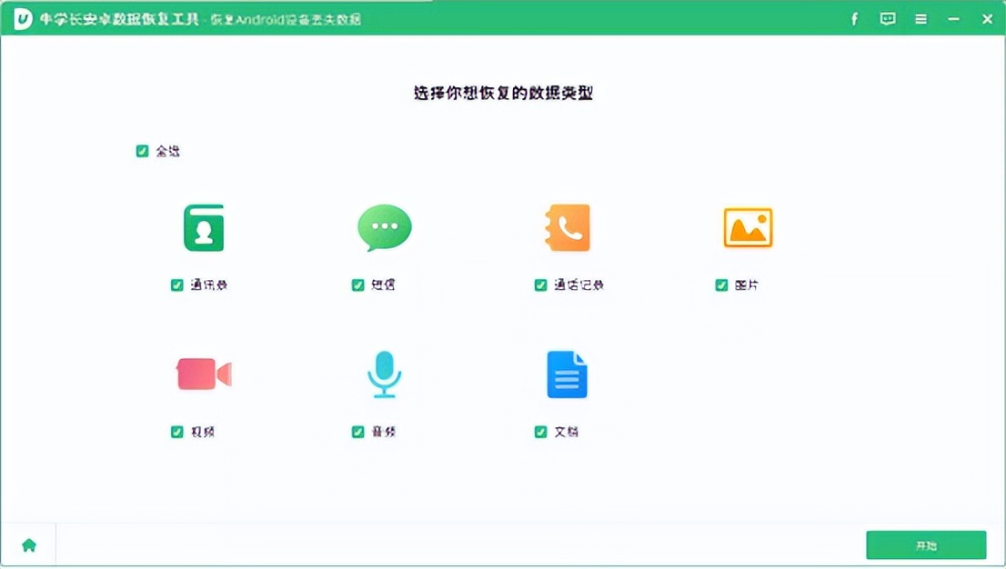 误删安卓手机照片？四种高效找回方法全解析