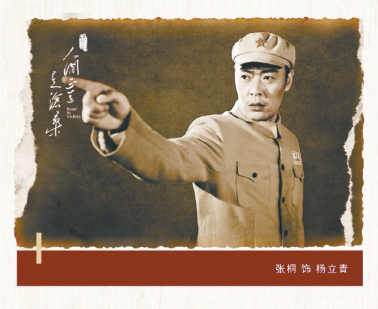 经典电视剧《人间正道是沧桑》搬上话剧舞台 张桐“惊心动魄”完成首秀