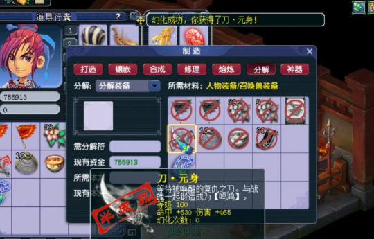 解锁新财路！梦幻西游玩家分解160级装备，利润超乎想象