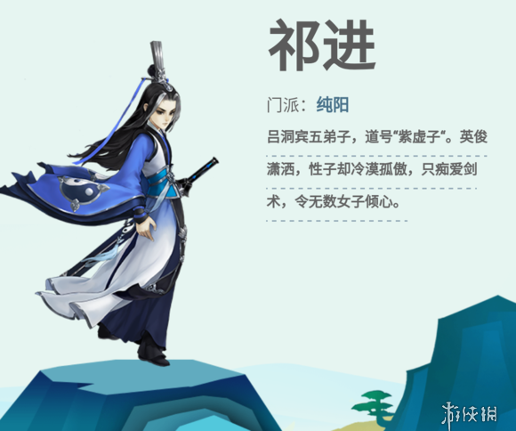 少林七秀万花天策纯阳职业选择_剑网3指尖江湖门派介绍_剑网3什么职业好组队