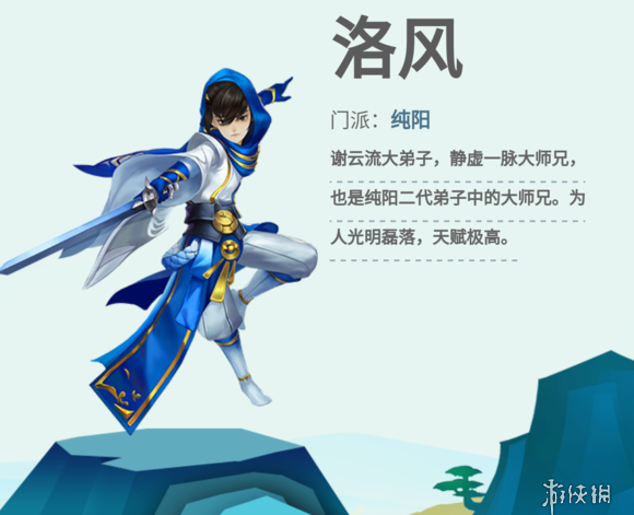 少林七秀万花天策纯阳职业选择_剑网3指尖江湖门派介绍_剑网3什么职业好组队