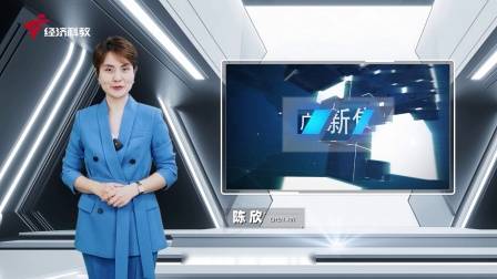 广东新焦点发布广东电视台播出——广州高新区投资控股有限公司