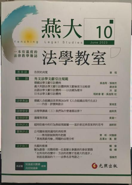 春诵夏弦 | 从“初稿”到“发表”：论文投稿两三事——张瀚文