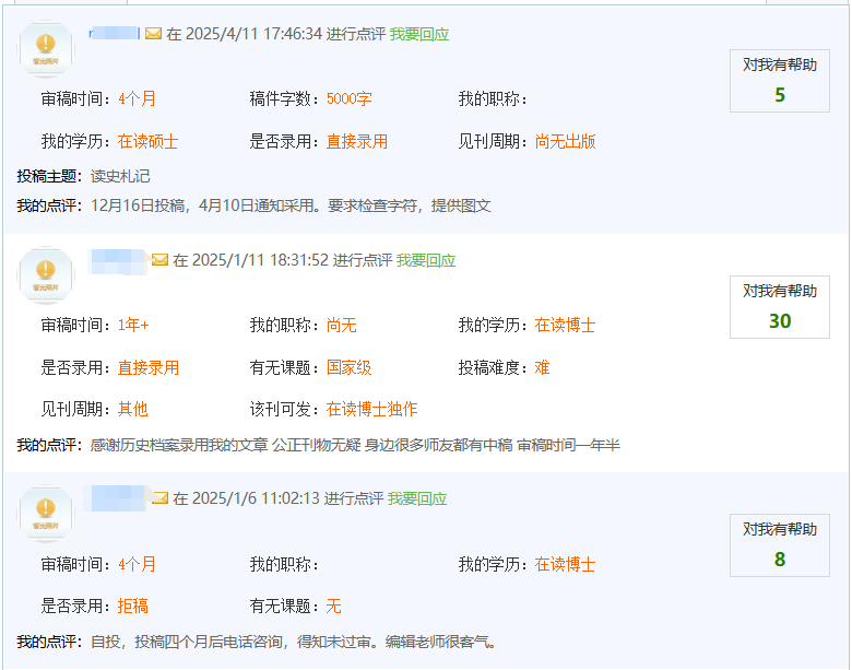 春诵夏弦 | 从“初稿”到“发表”：论文投稿两三事——张瀚文