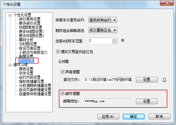 公式云预警